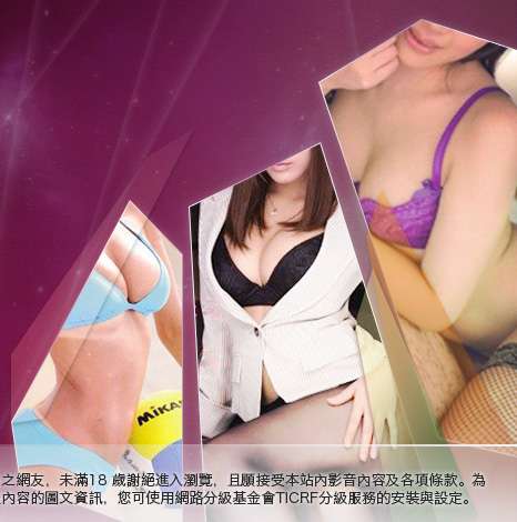 19成人網大胸部美女圖